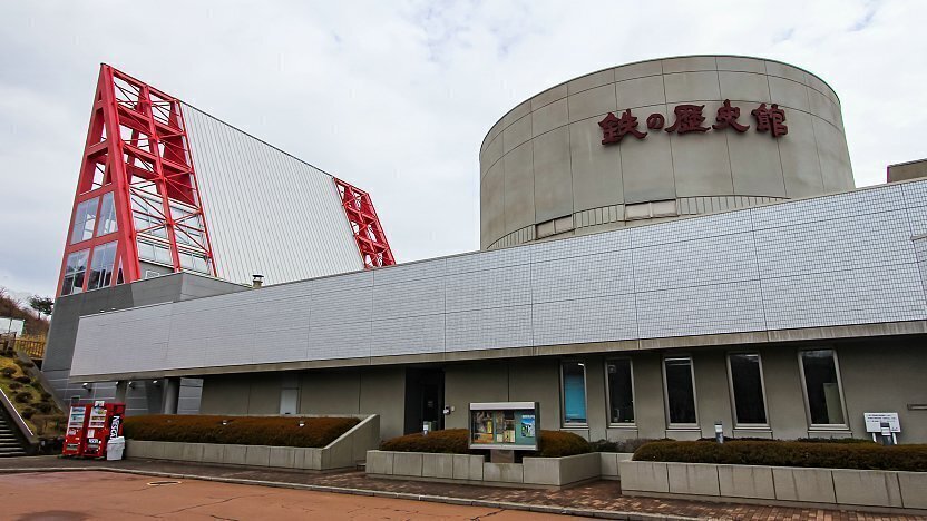 🏛️ 가마이시 시립 철의 역사관 (가마이시 시리쓰 데쓰노 레키시칸) 이미지 3